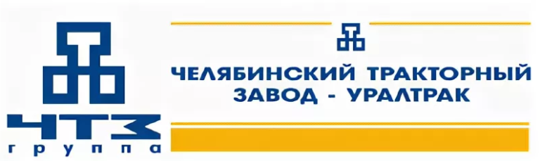 Тракторный завод уралтрак. Челябинский тракторный завод эмблема. ЧТЗ УРАЛТРАК эмблема. ООО "ЧТЗ-УРАЛТРАК" Челябинск. ЧТЗ завод логотип.