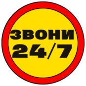 Звонить 24