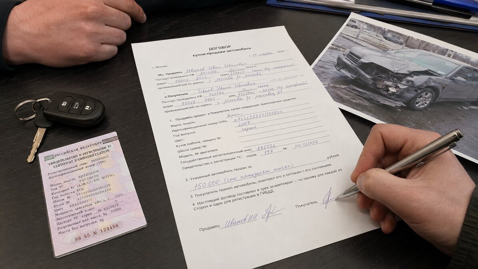 Юридическое оформление сделки купли-продажи битого автомобиля